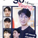ตัดกราม_กรอกราม